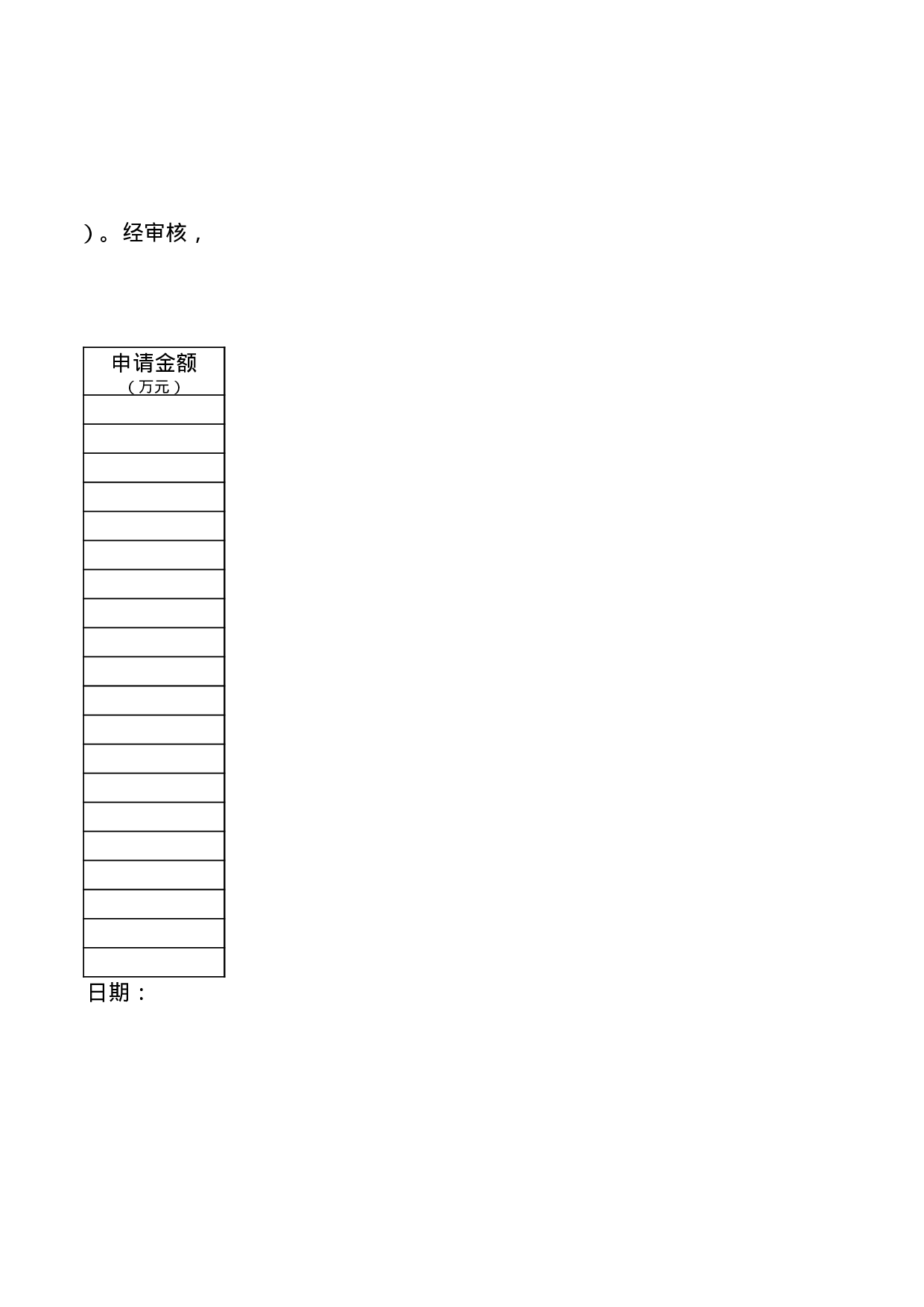 财政采购验收单.xls 第2页