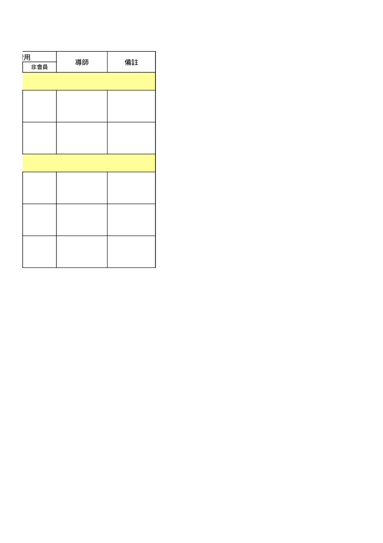 首季課程系列表.xls 第2页