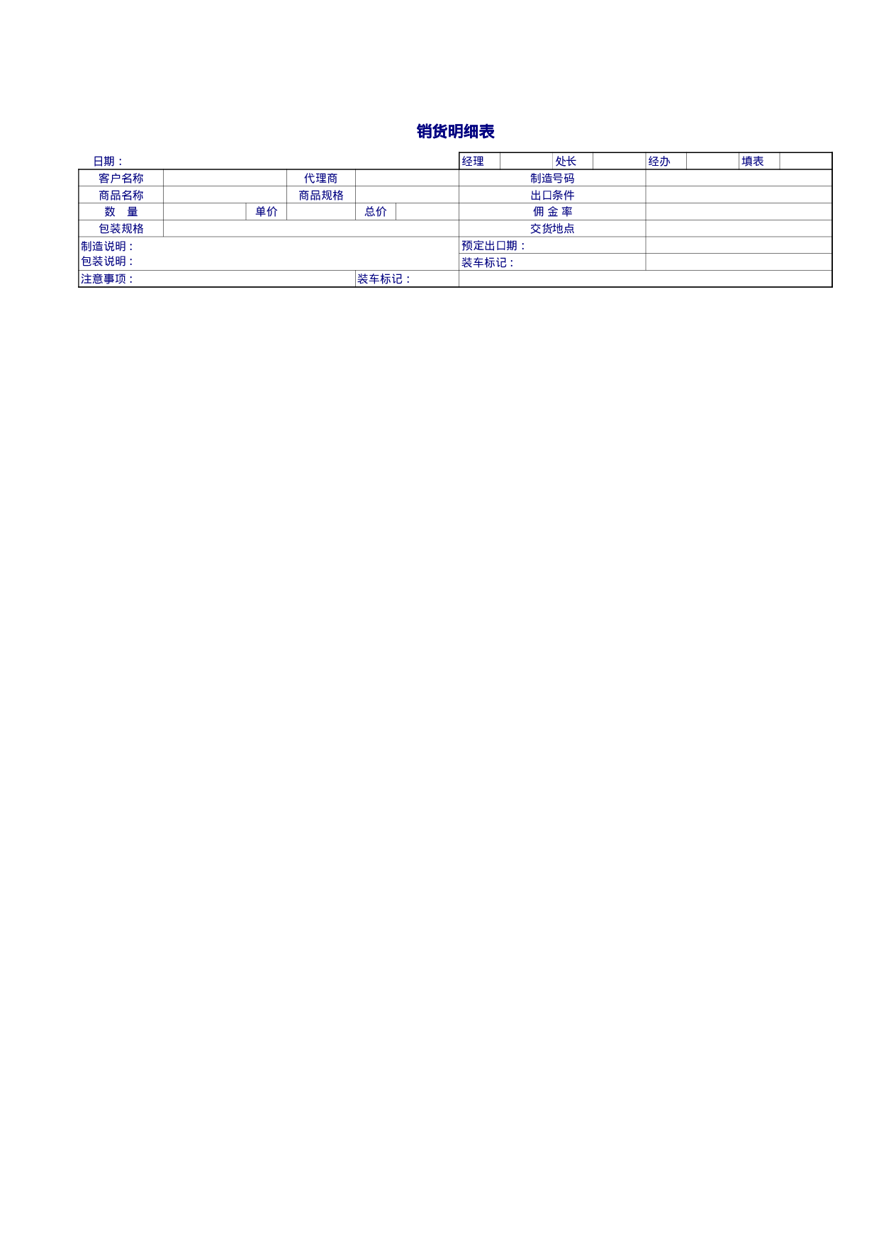 通用型的生产、销售管理.xls 第2页