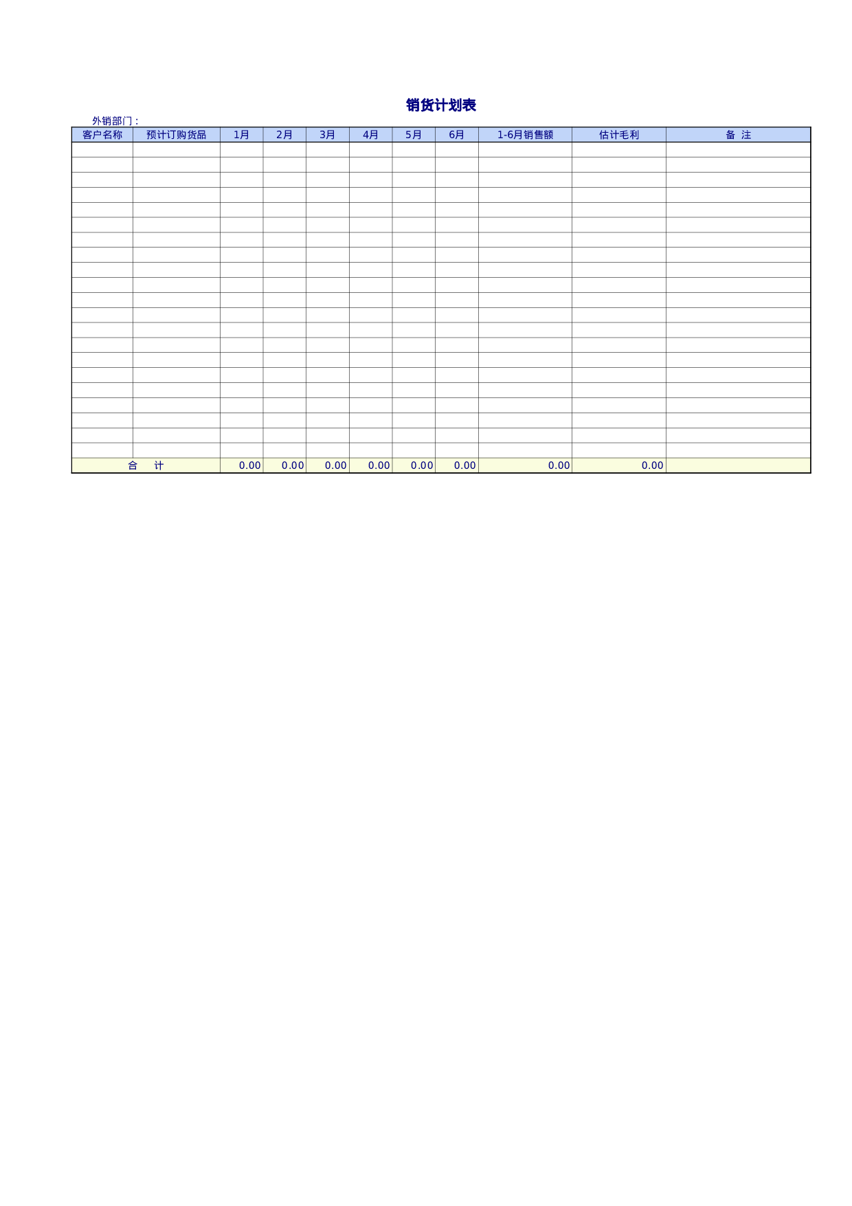 通用型的生产、销售管理.xls 第4页