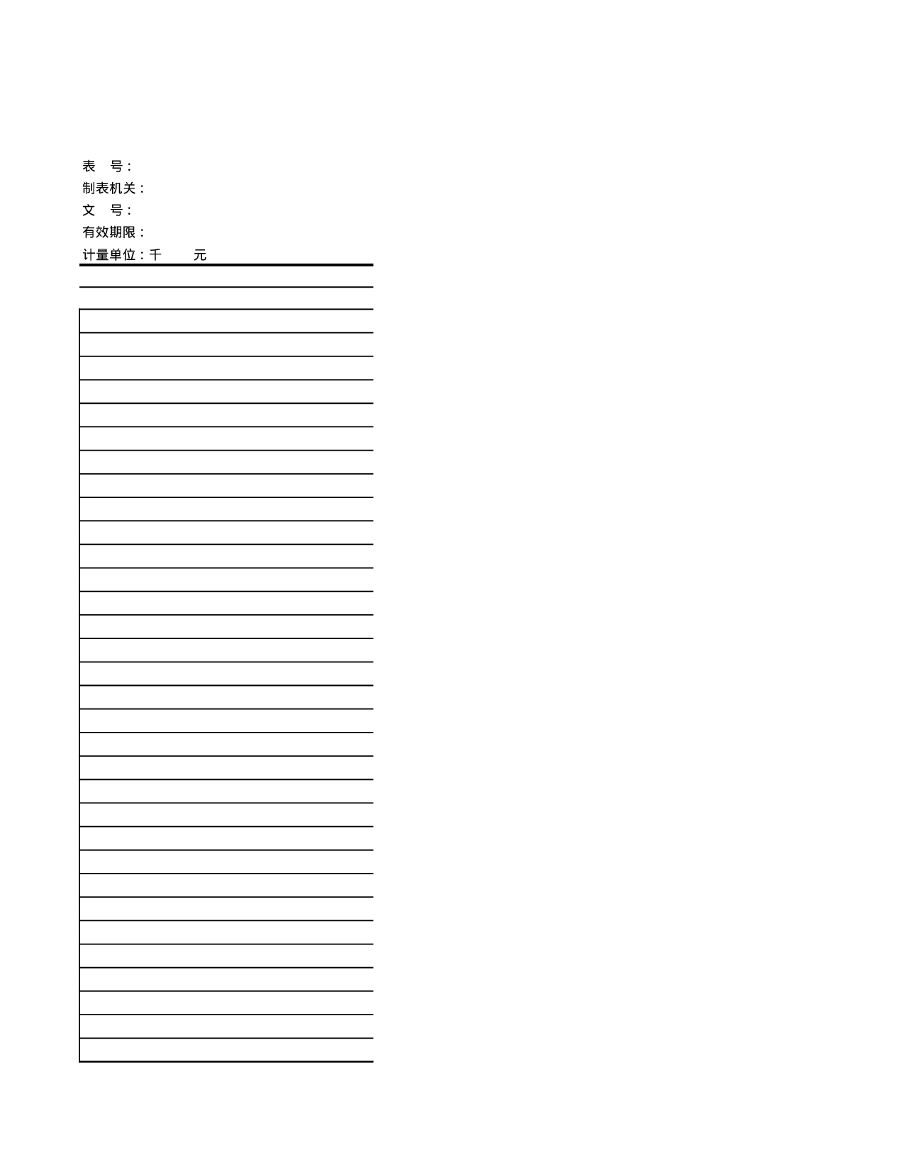 银行及其他金融机构利润费用表.xls 第3页