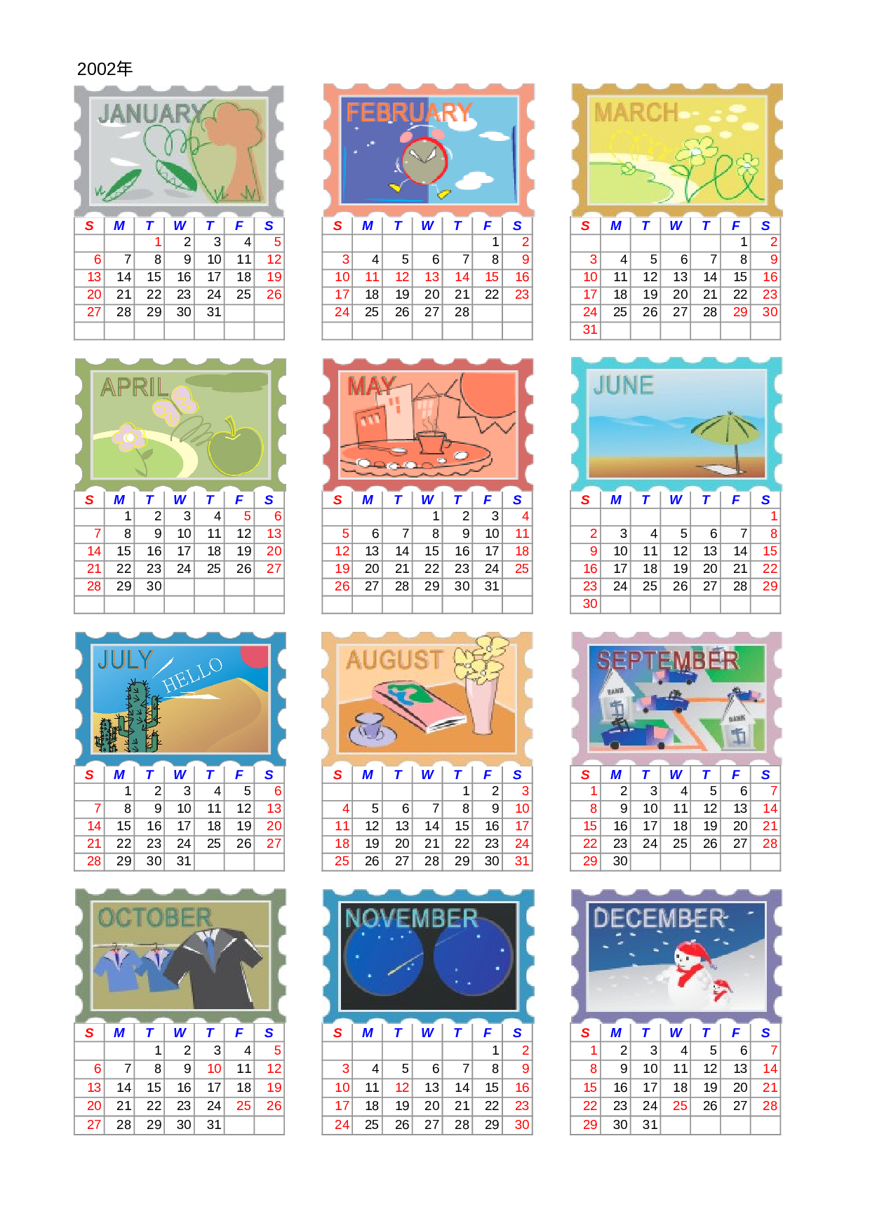 邮箴心情月历.xls 第1页