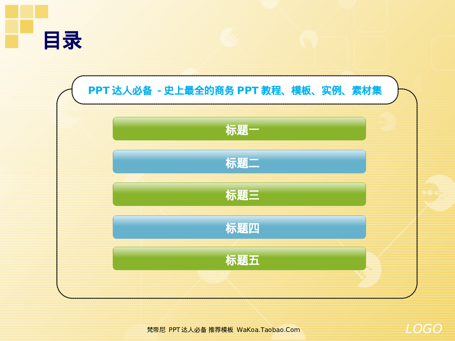 --特制推荐模板.ppt 第2页