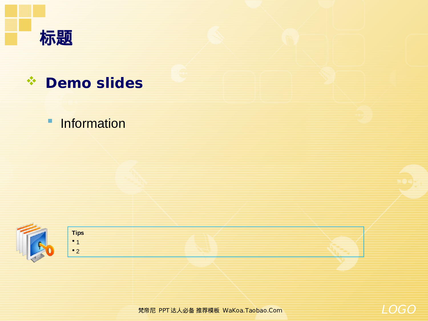 --特制推荐模板.ppt 第3页