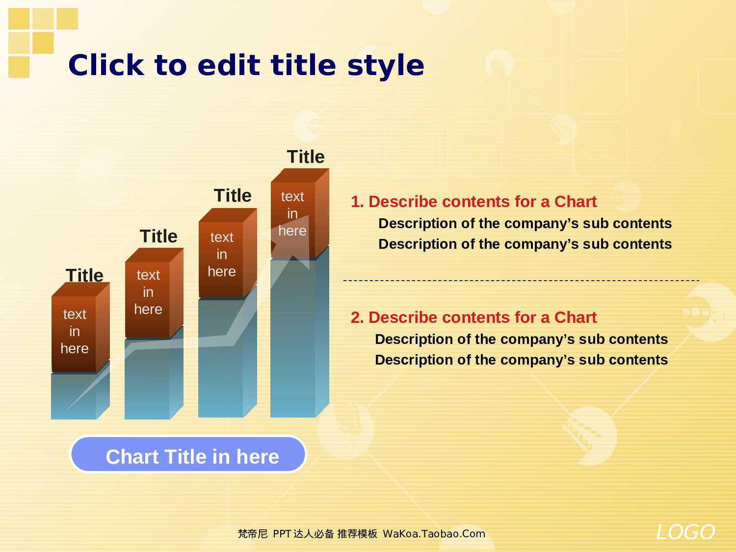 --特制推荐模板.ppt 第5页