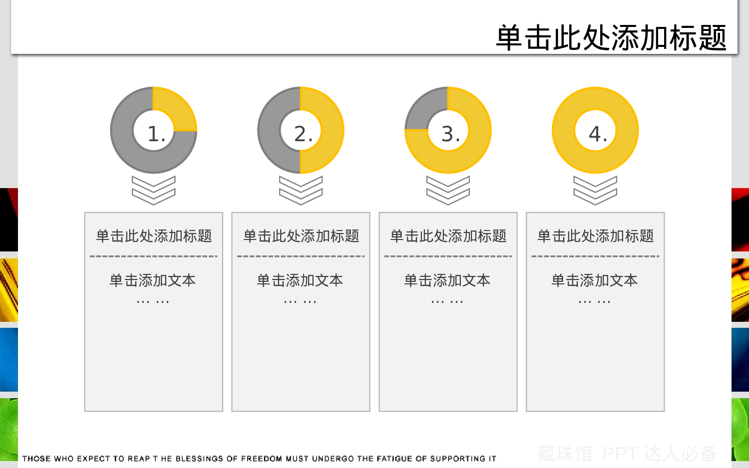XX年5月精制模板-灵动多彩（动画）.ppt 第5页