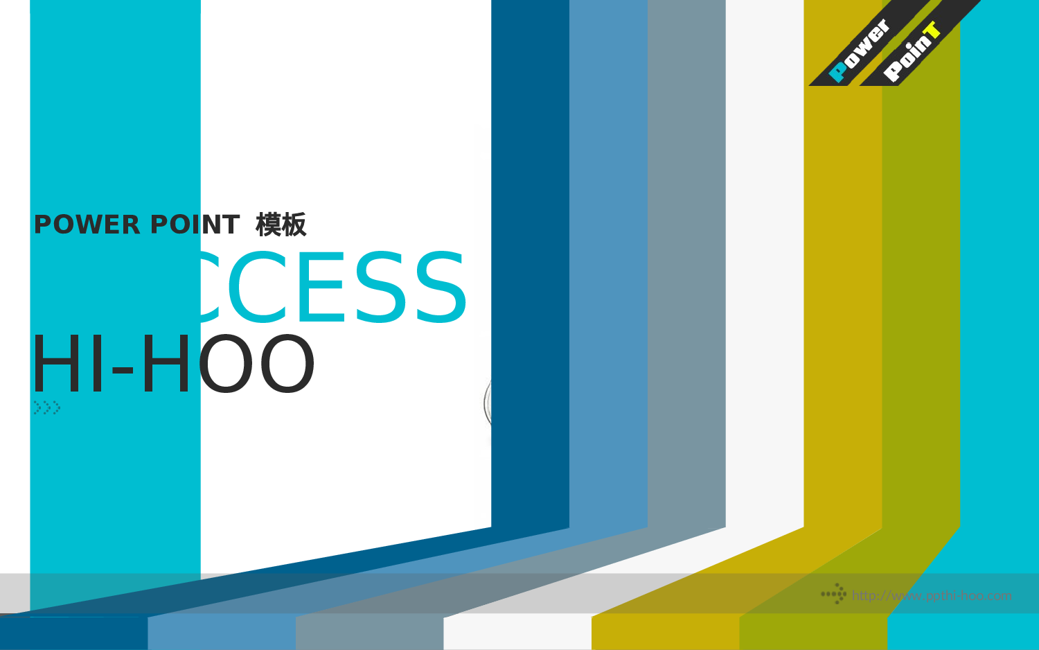 hi-hoo专业PPT彩色条纹动态模板.ppt 第1页