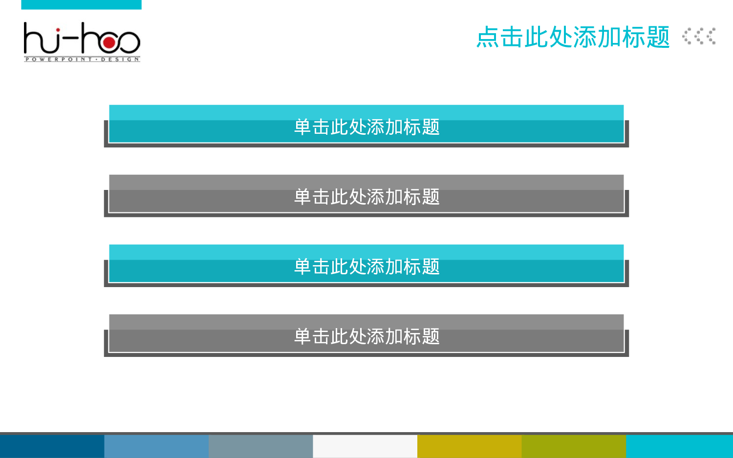 hi-hoo专业PPT彩色条纹动态模板.ppt 第5页