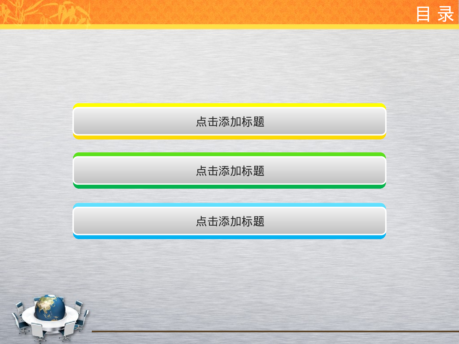 PPT动画模板-时尚商务.ppt 第3页