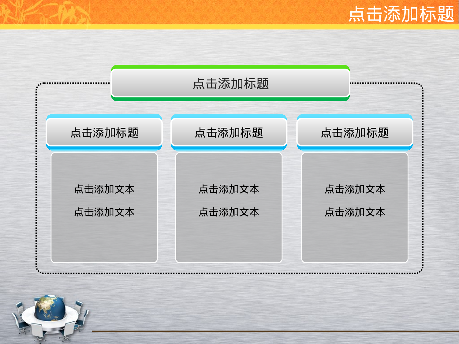 PPT动画模板-时尚商务.ppt 第5页