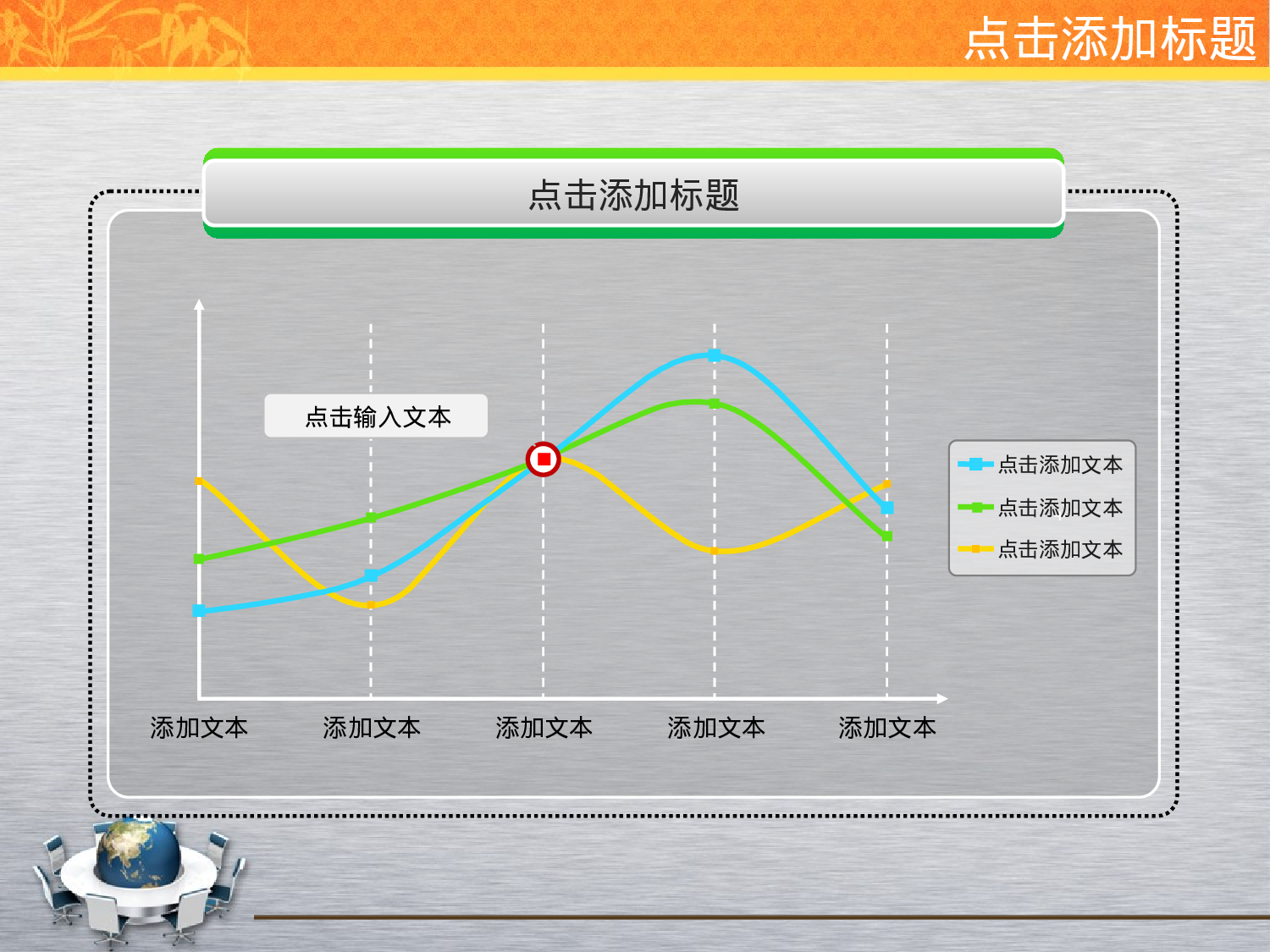 PPT动画模板-时尚商务.ppt 第6页