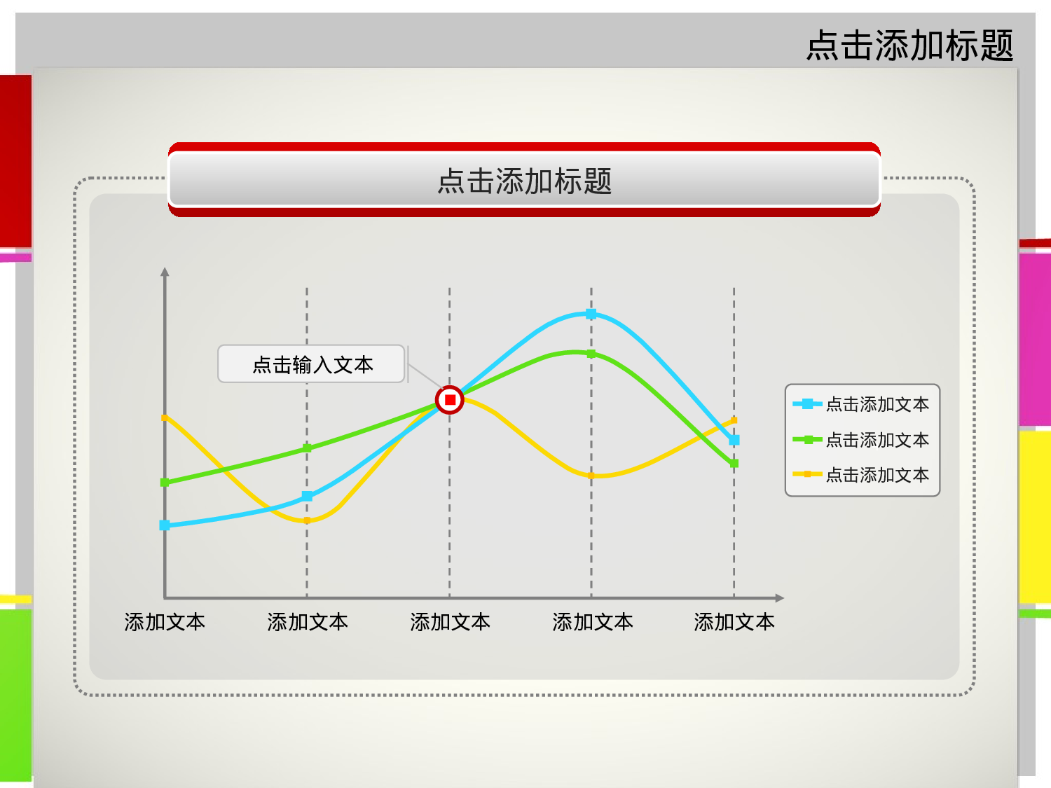 PPT动画模板-时尚四彩.ppt 第6页