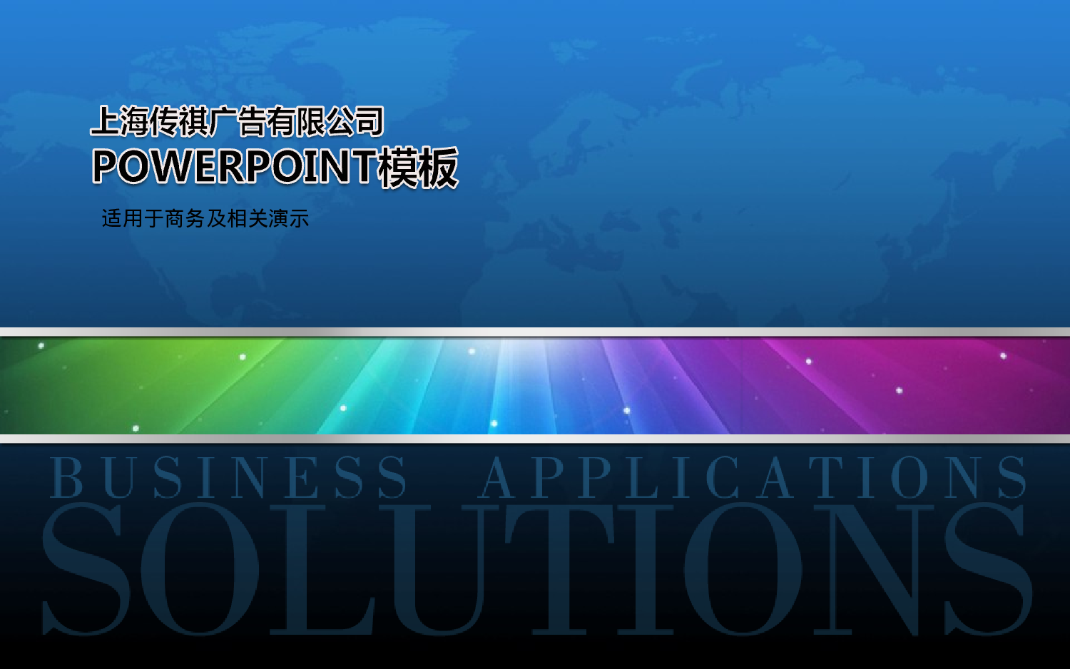 PPT模板-五彩科技（动画）.ppt 第3页