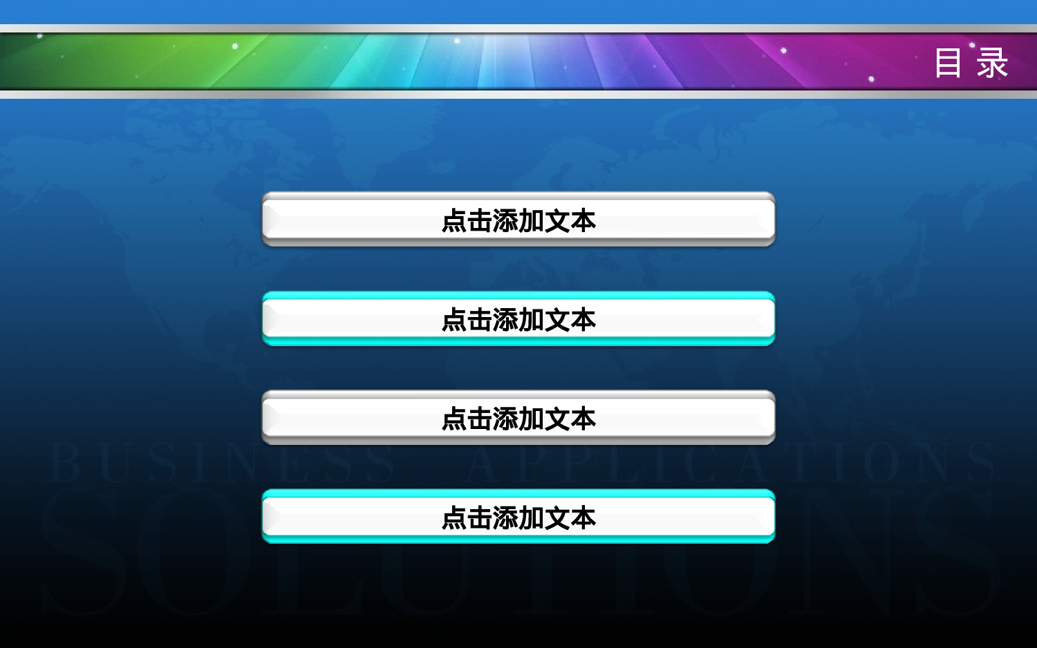 PPT模板-五彩科技（动画）.ppt 第4页