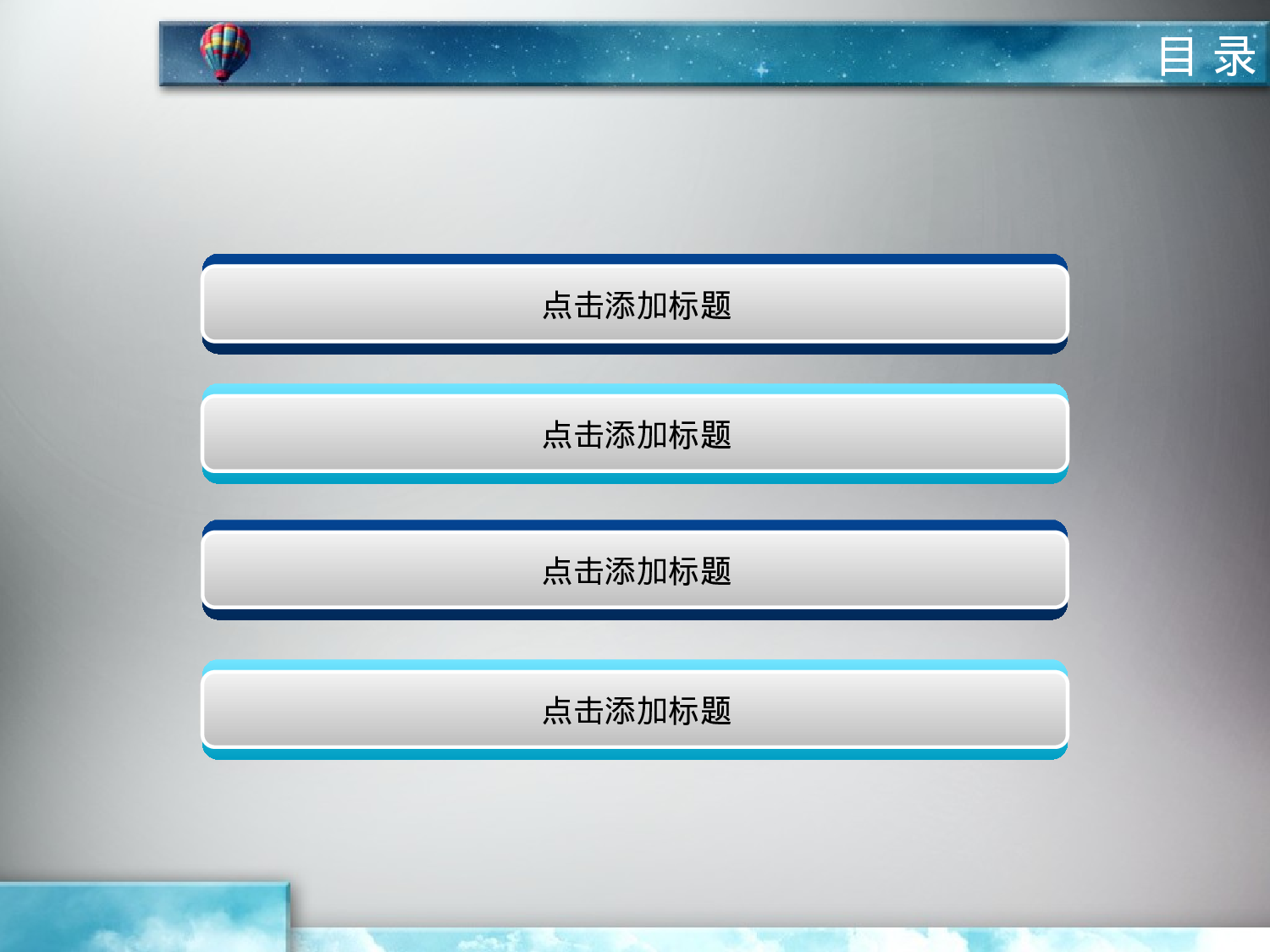 PPT模板-商务阶梯（动画）.ppt 第3页