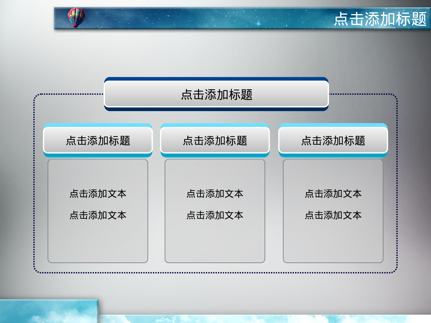 PPT模板-商务阶梯（动画）.ppt 第5页