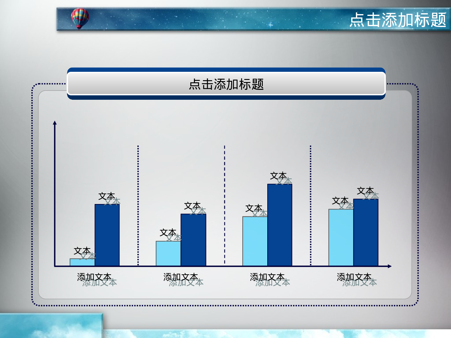 PPT模板-商务阶梯（动画）.ppt 第6页