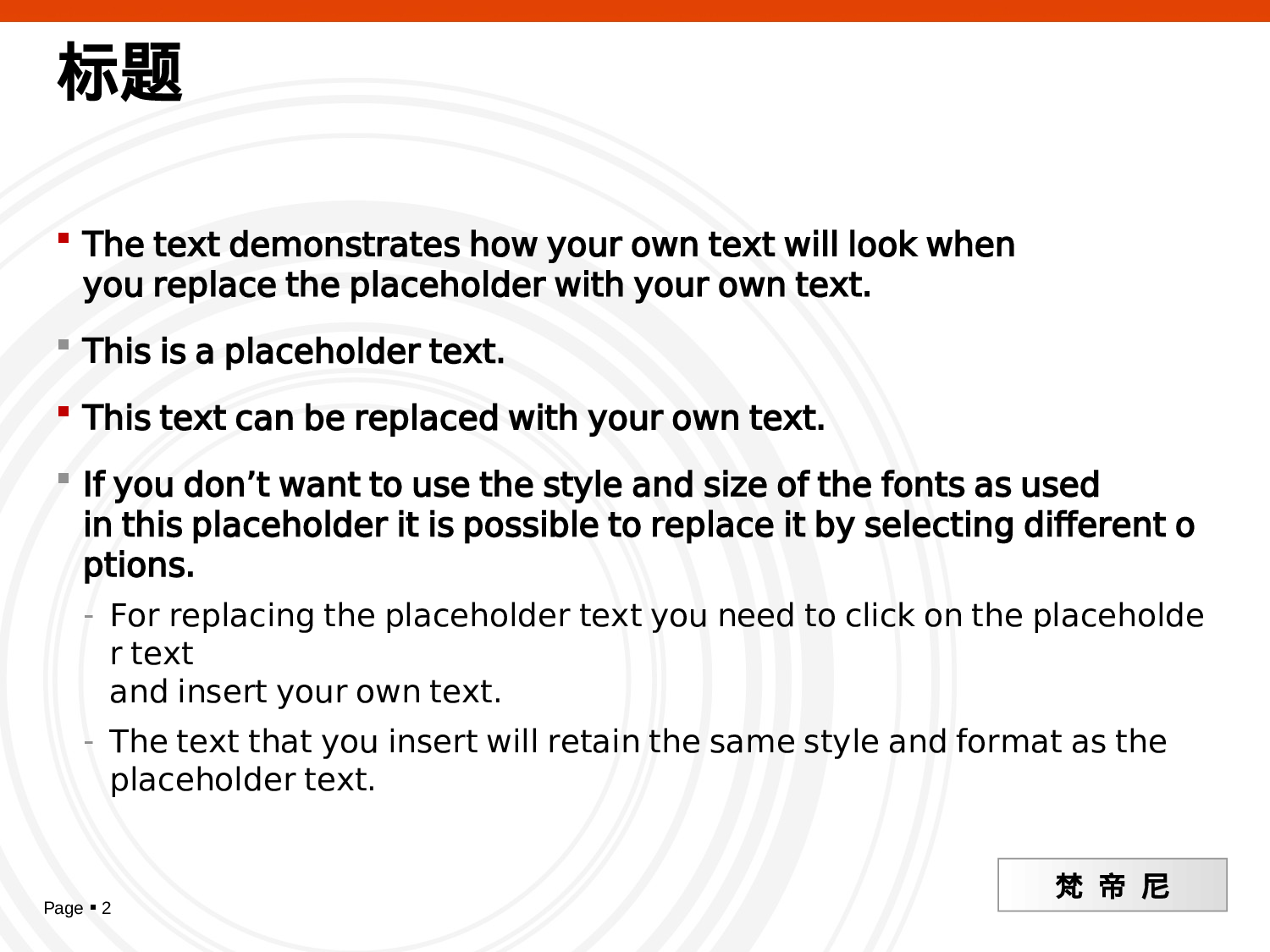 PTT达人必备XX年5月升级王道极简模板.ppt 第2页