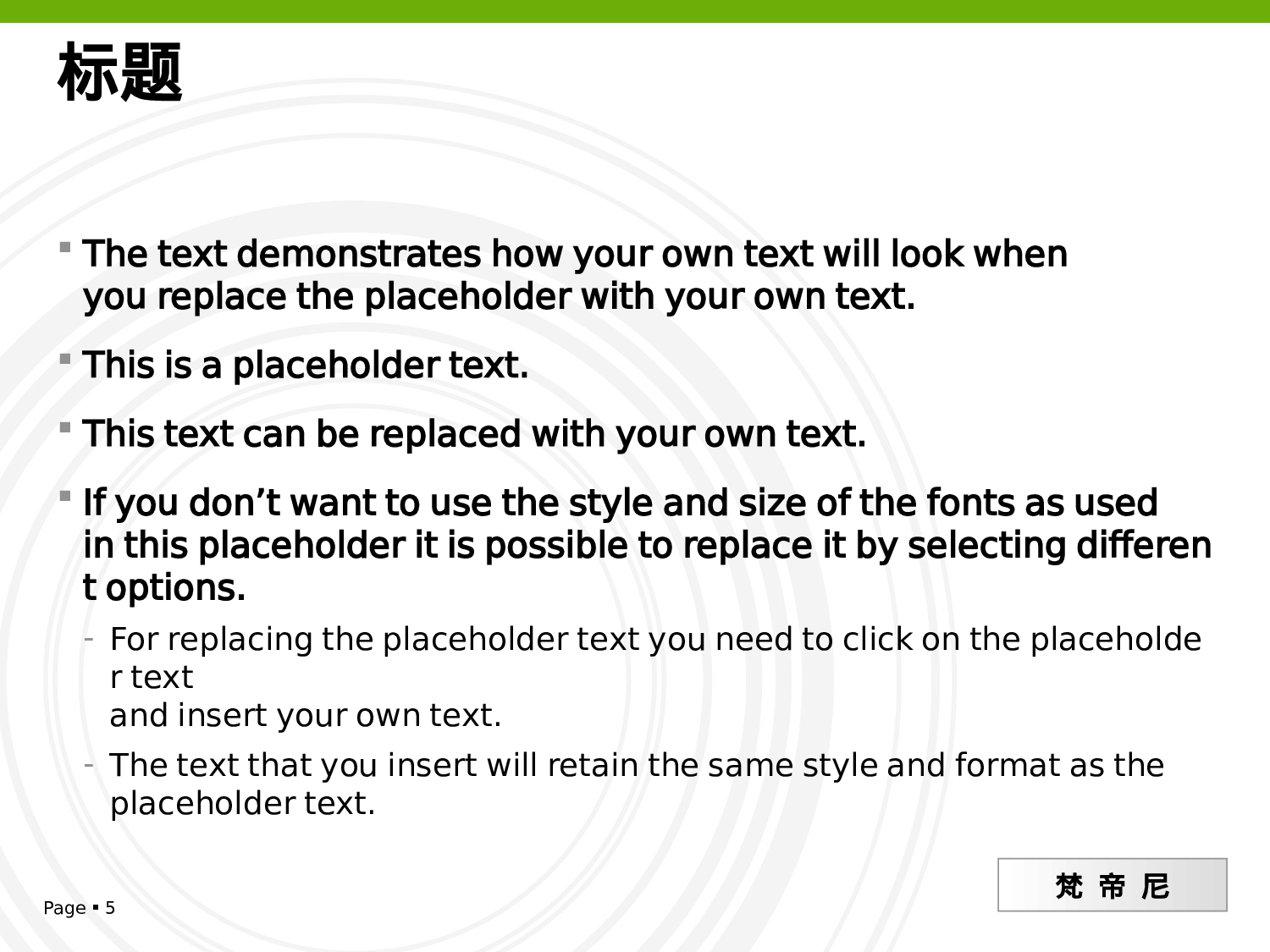 PTT达人必备XX年5月升级王道极简模板.ppt 第5页