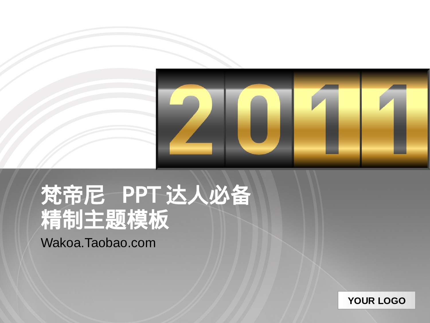 PTT达人必备XX年5月升级王道极简模板.ppt 第6页