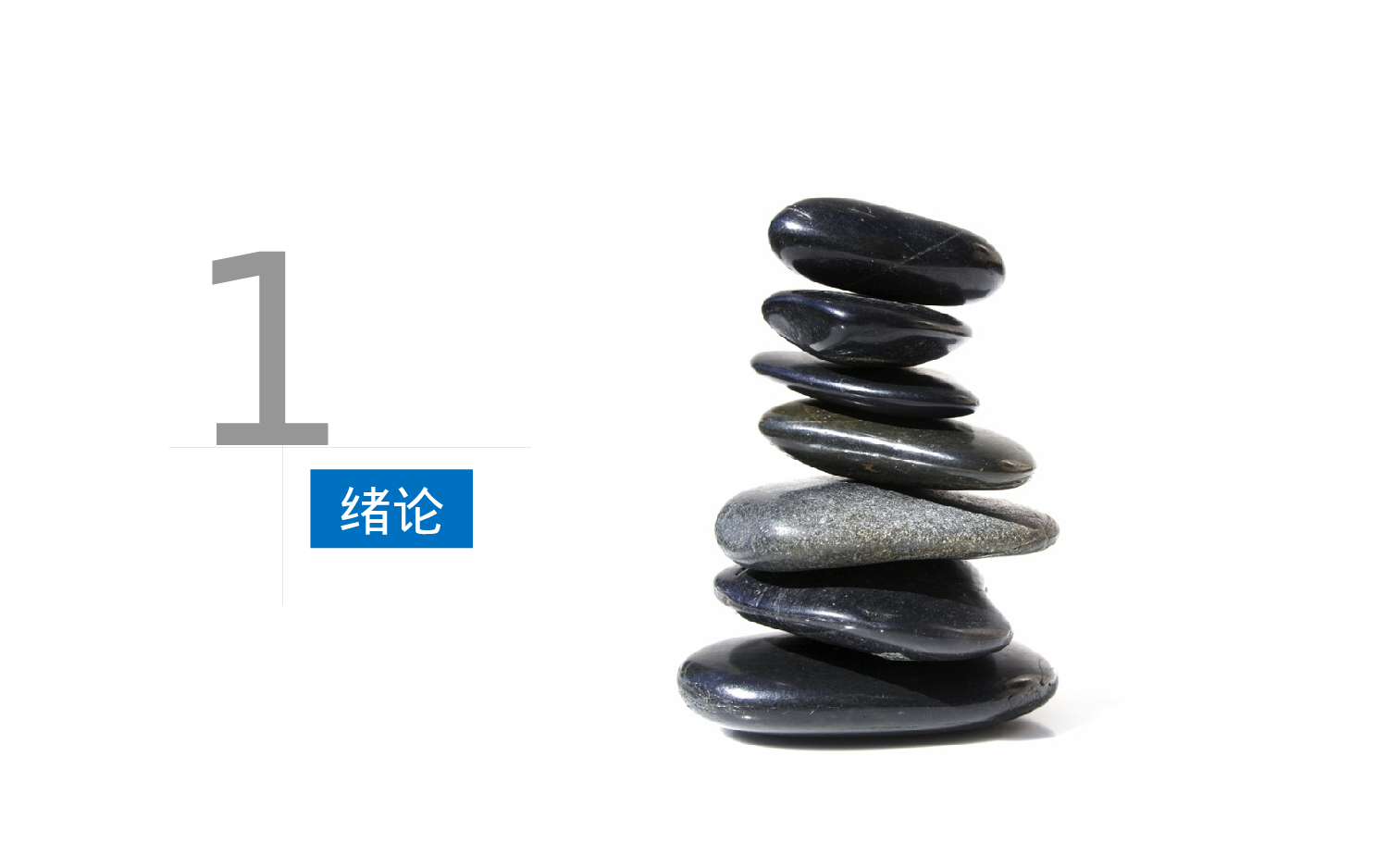 三十页商务超清晰可编辑模板.pptx 第4页