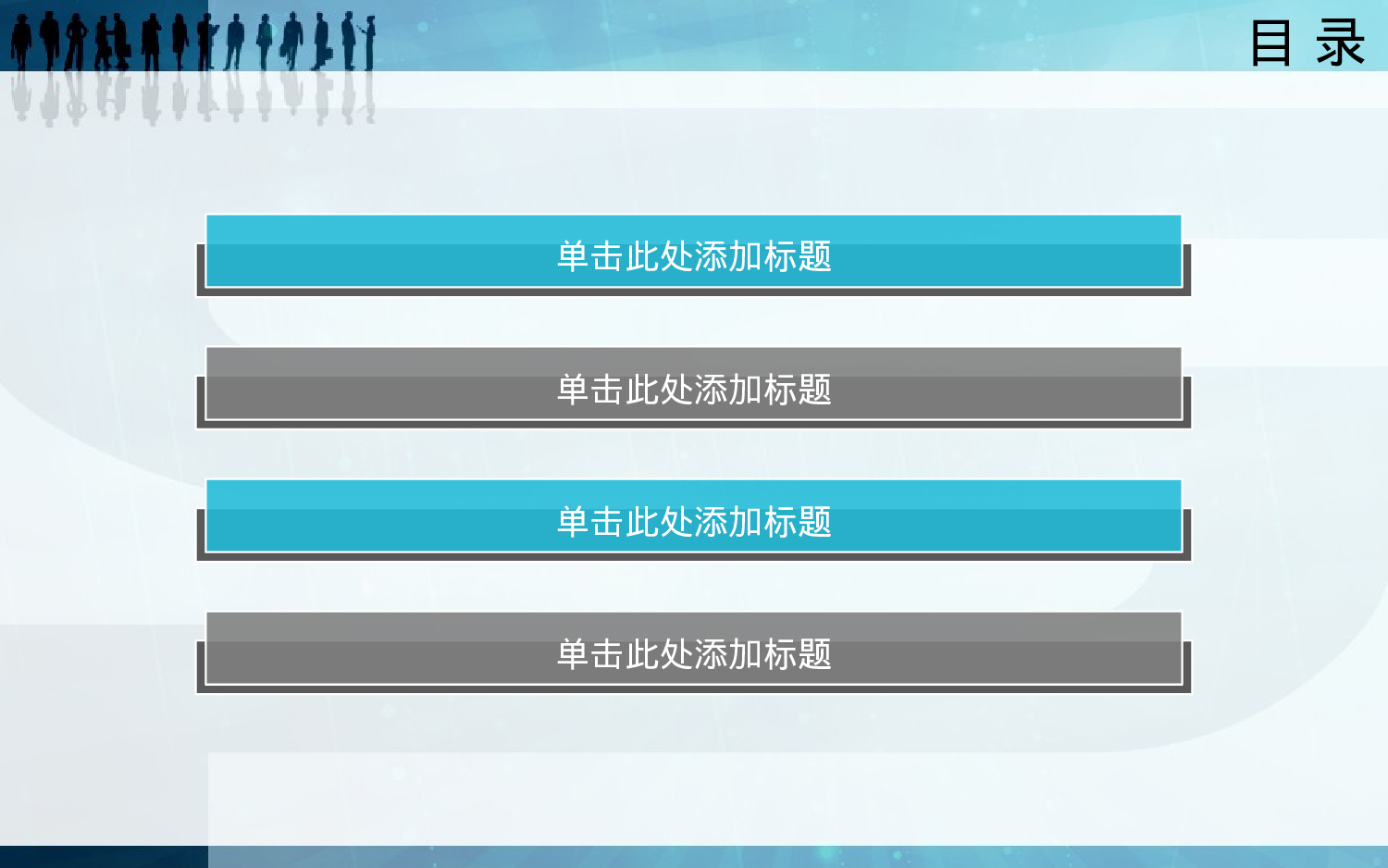 专业商务蓝色动画模板.ppt 第3页