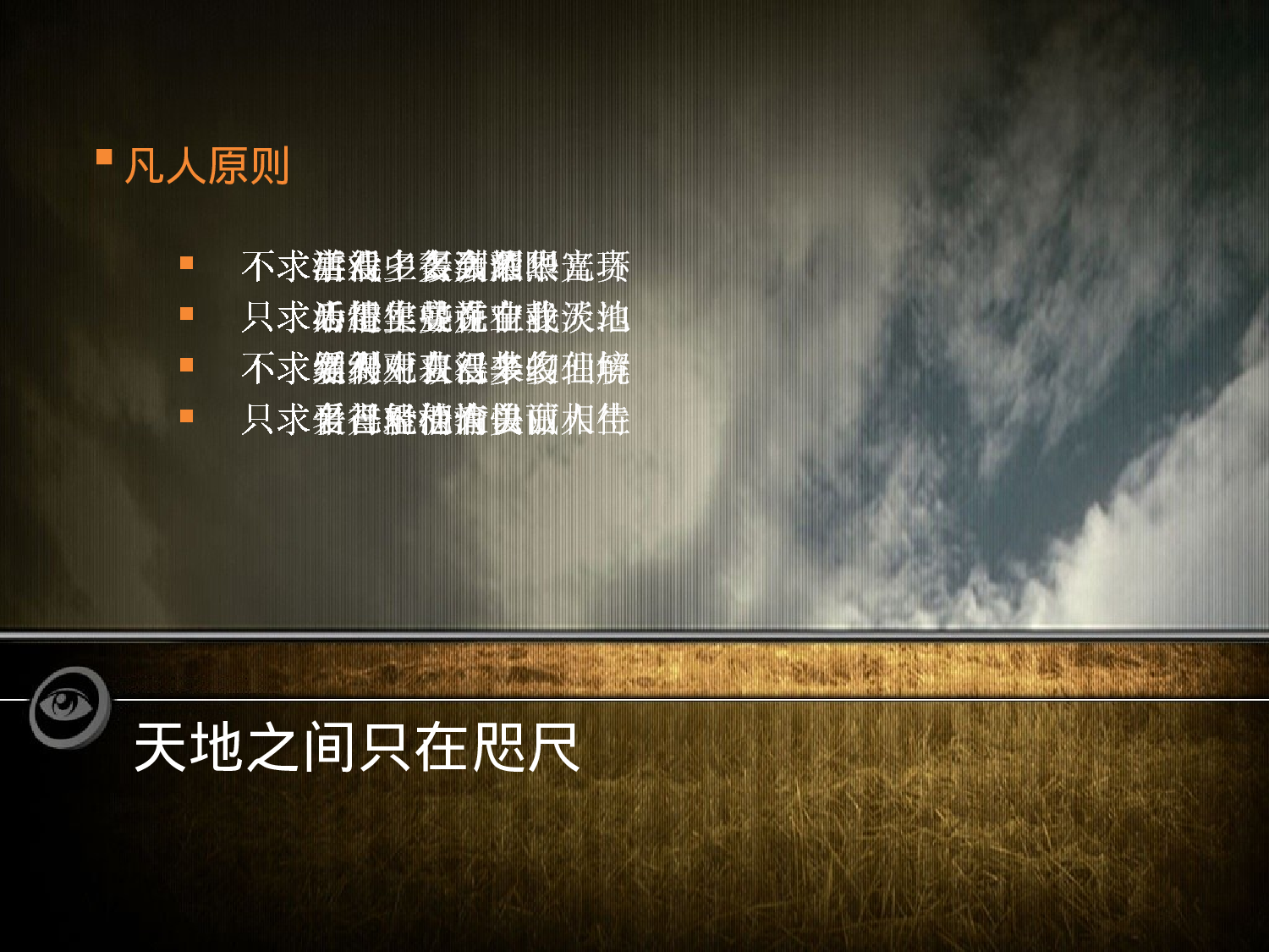 世界因我更精彩.ppt 第4页