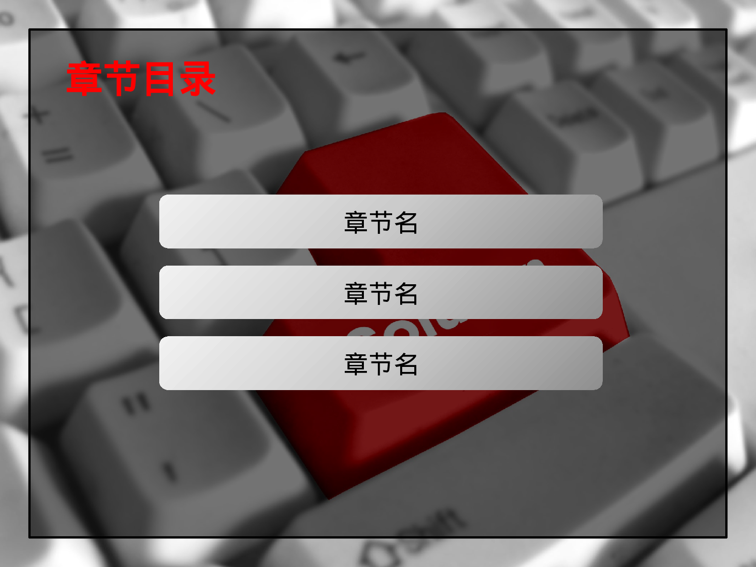 制胜之道.pptx 第2页