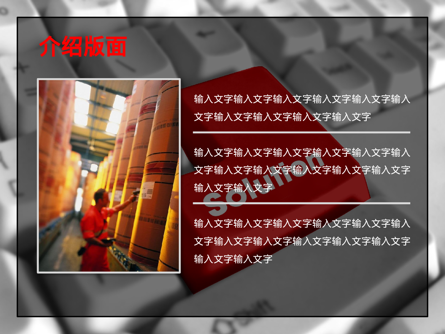 制胜之道.pptx 第3页