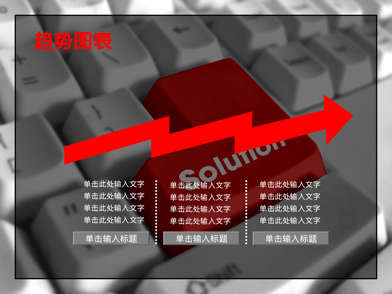 制胜之道.pptx 第4页