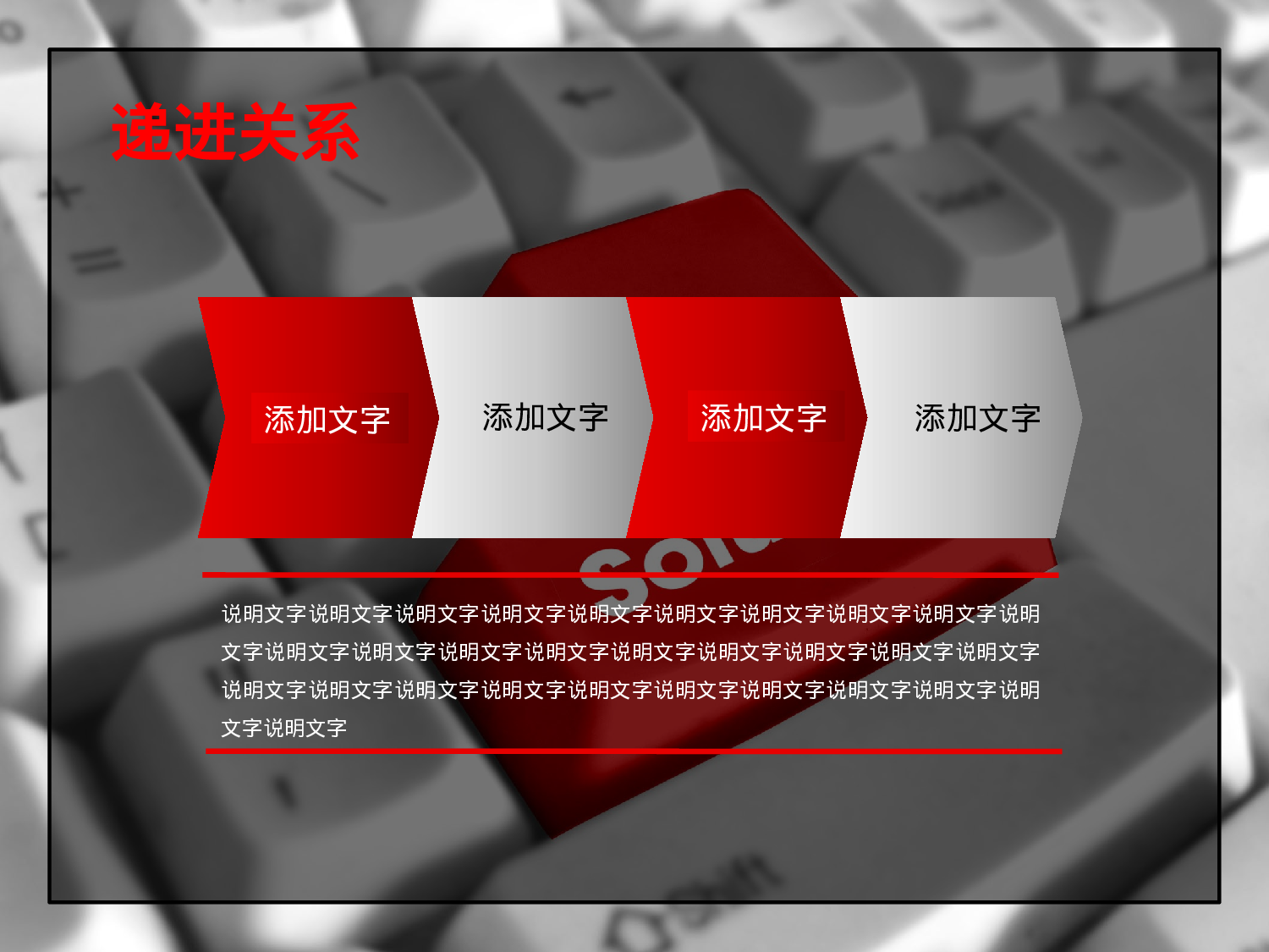 制胜之道.pptx 第6页