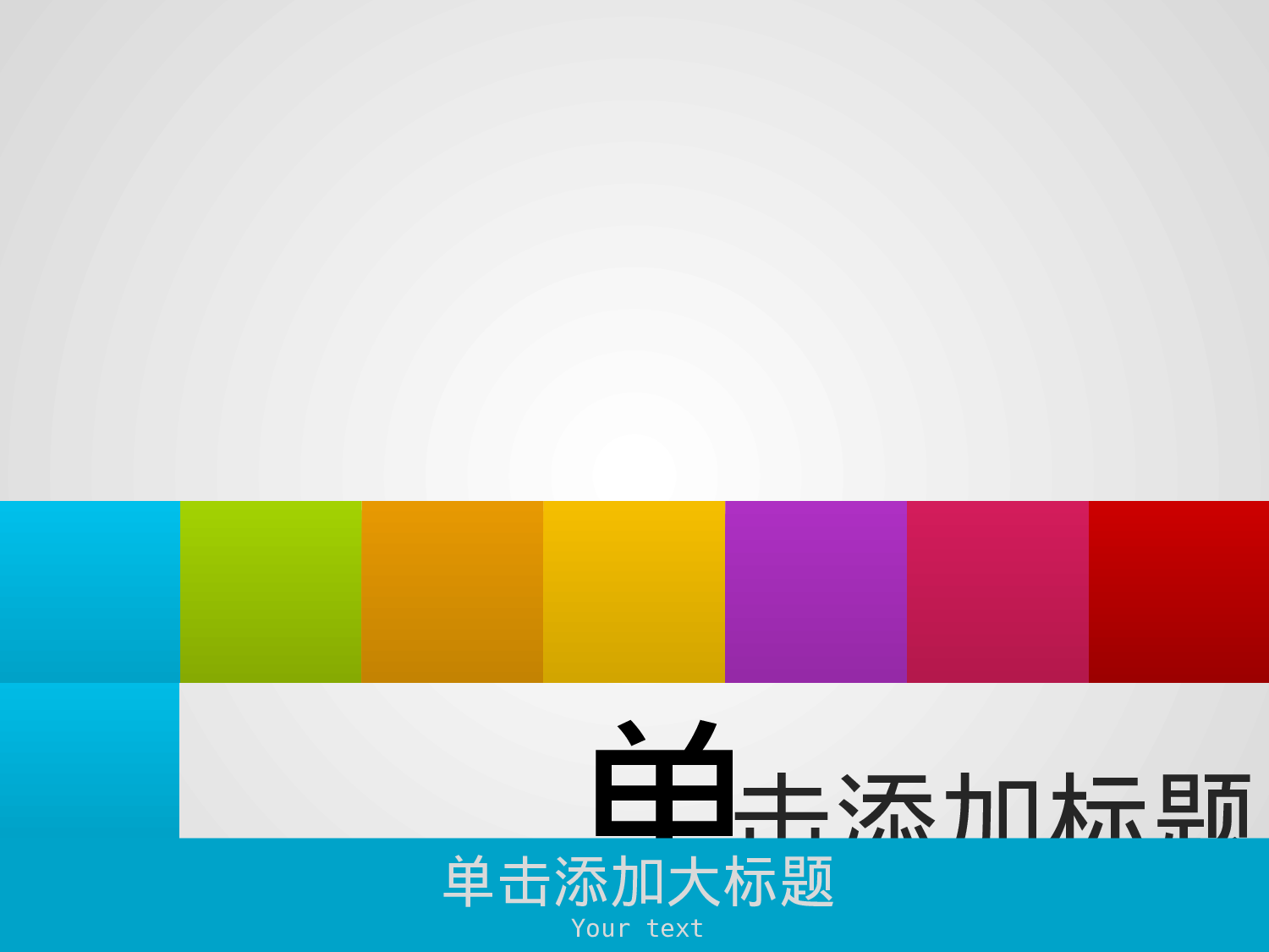 动感七方块.pptx 第2页