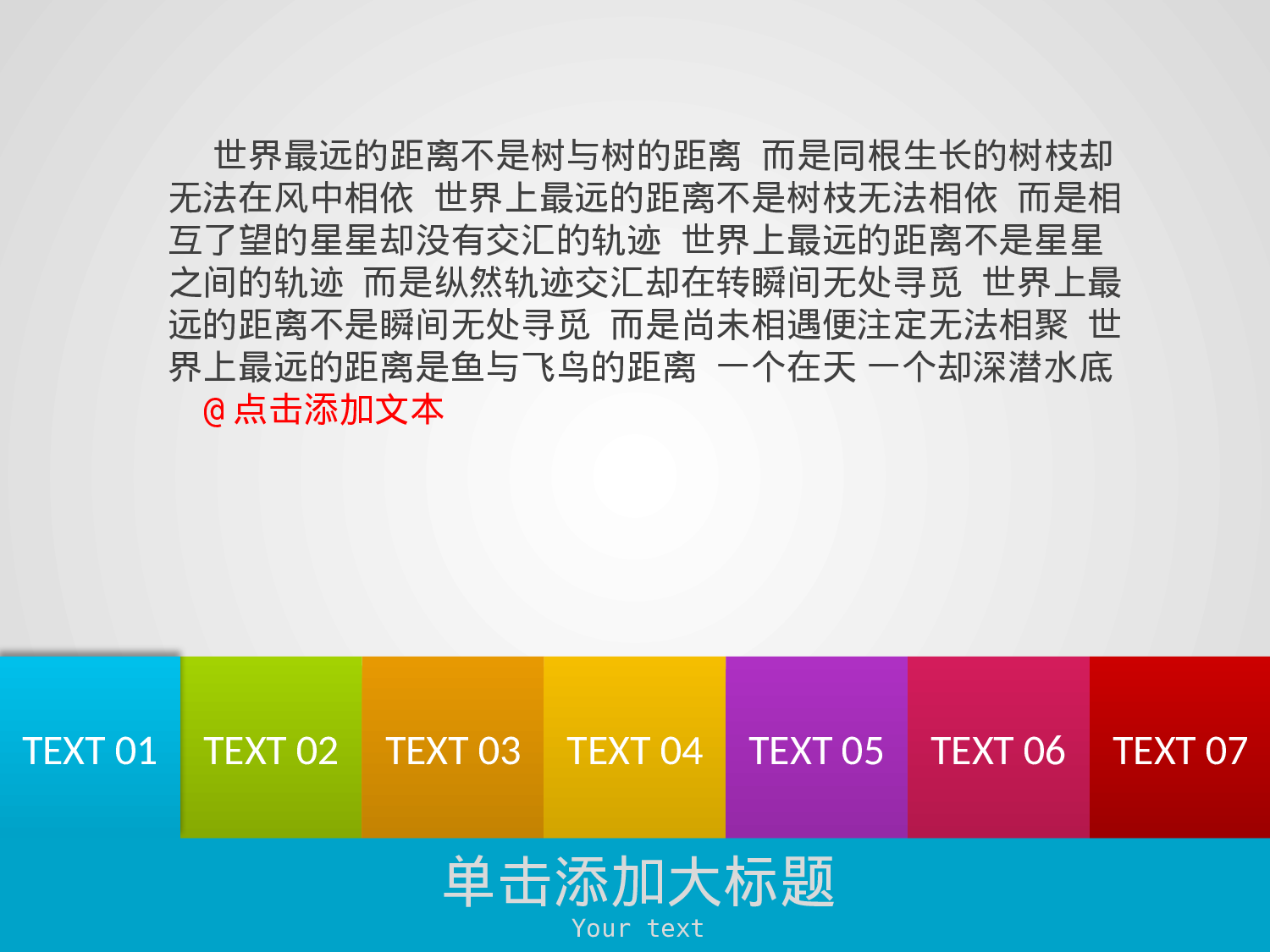 动感七方块.pptx 第3页