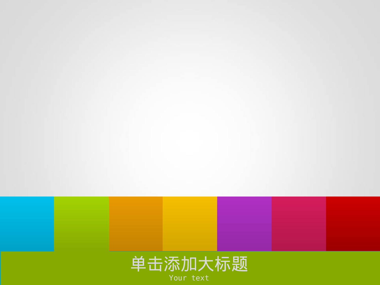 动感七方块.pptx 第4页