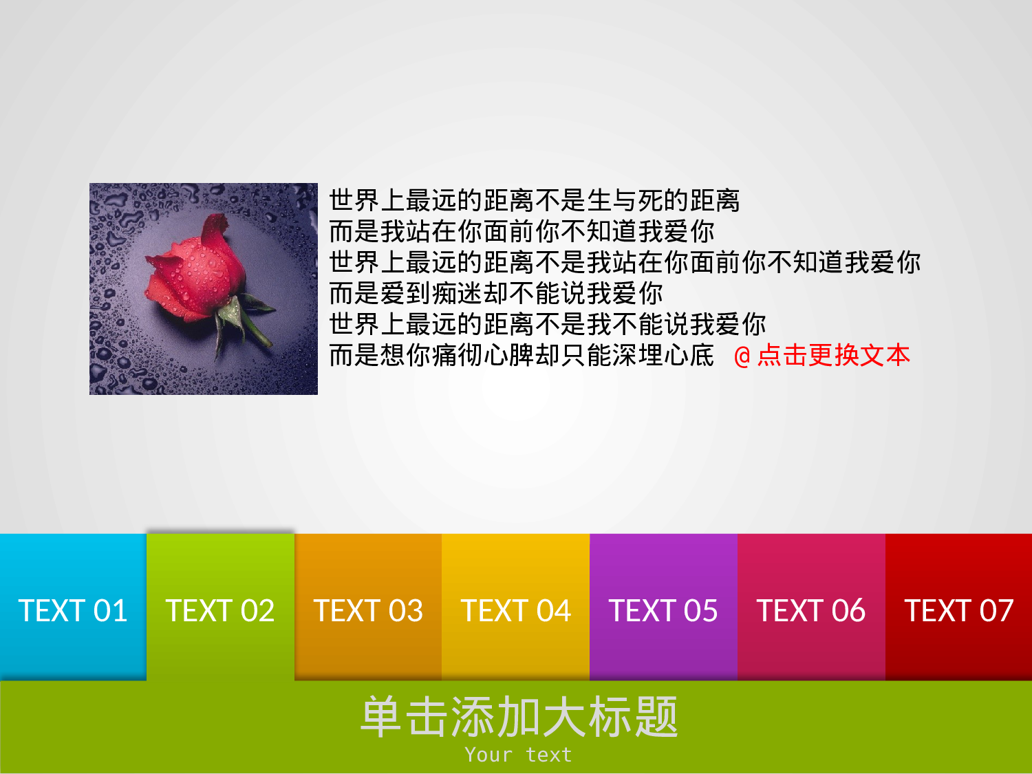 动感七方块.pptx 第5页