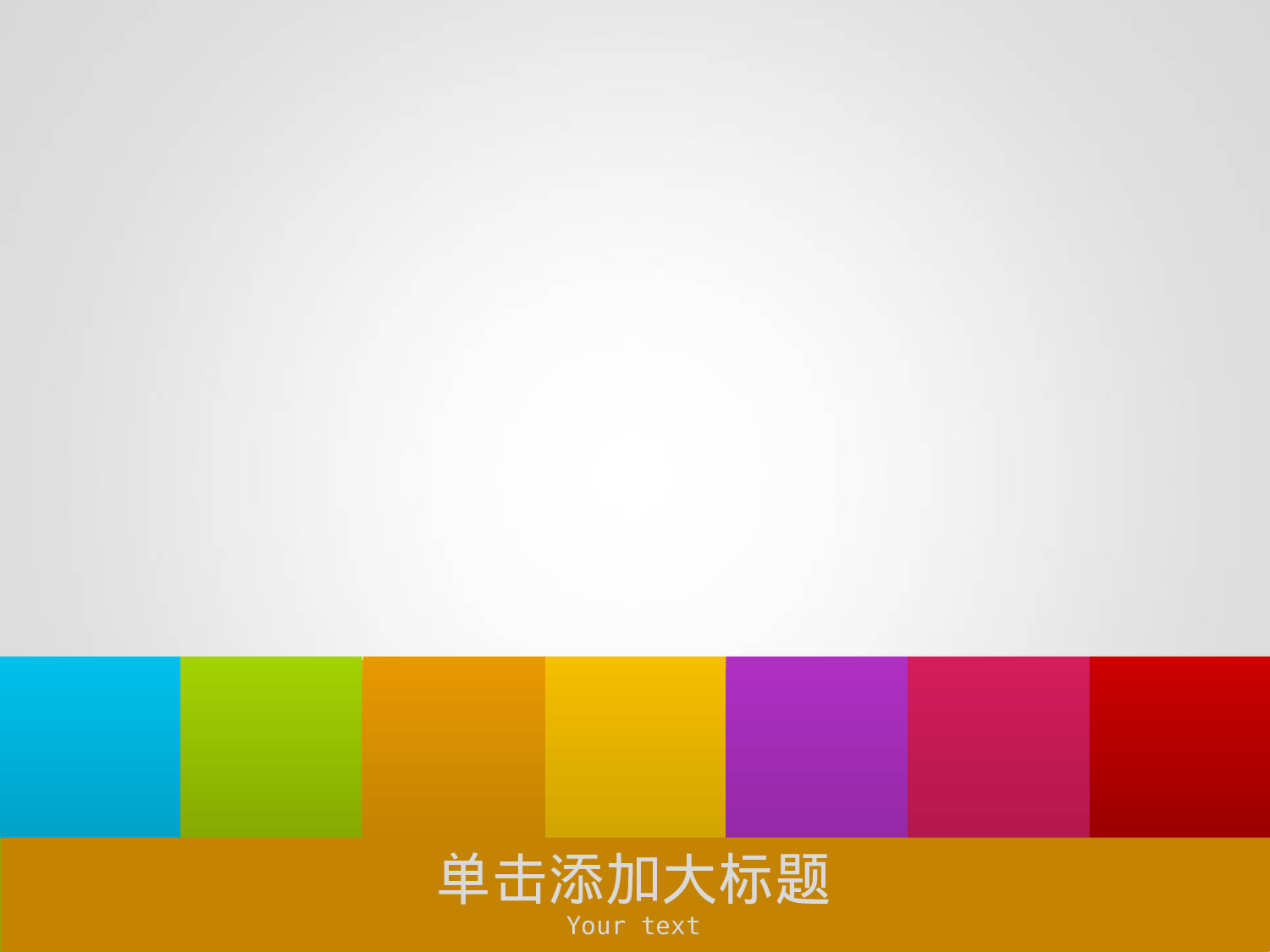 动感七方块.pptx 第6页