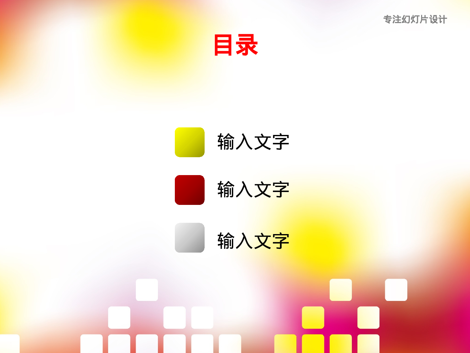 动感方块.pptx 第2页