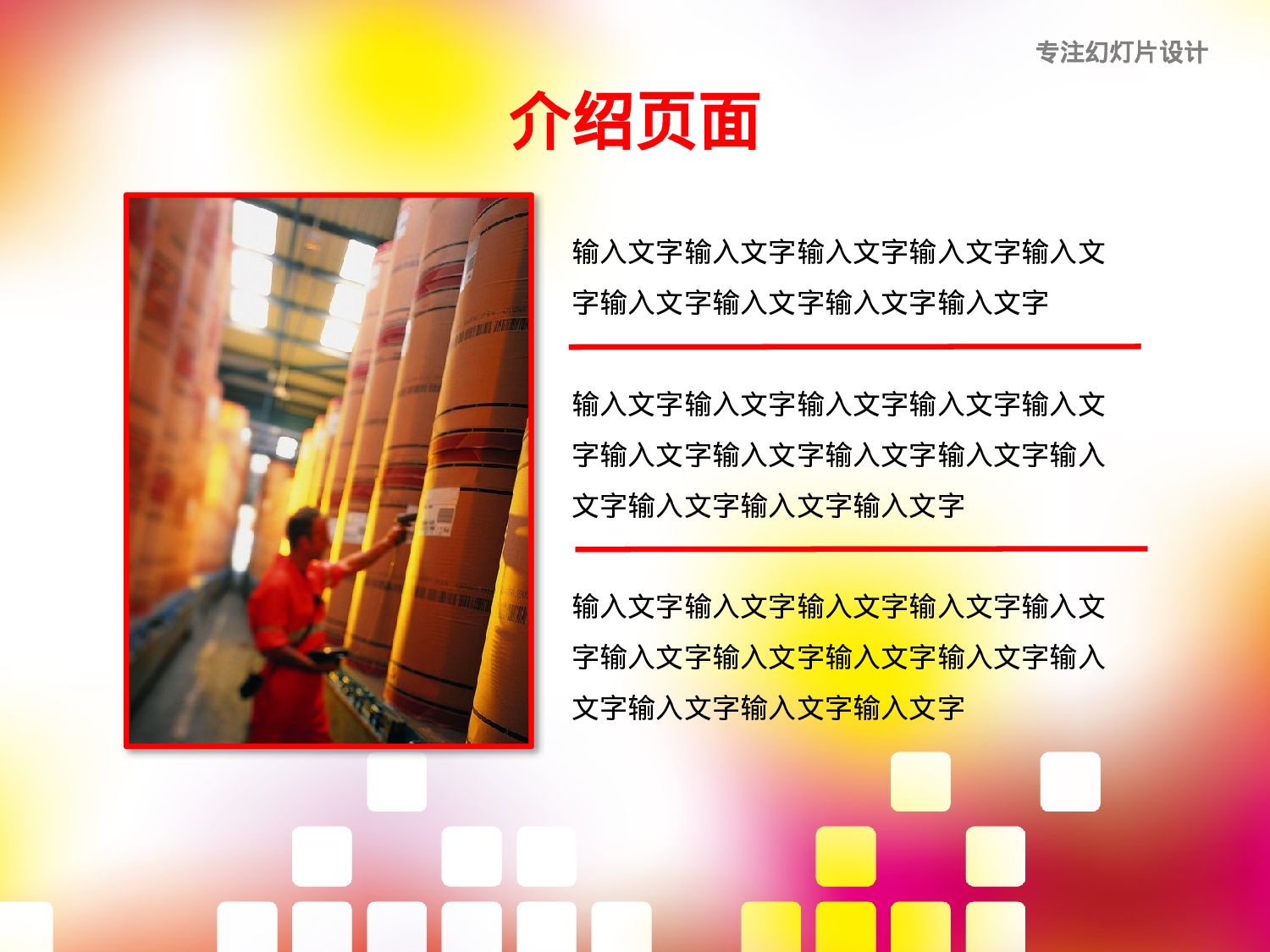 动感方块.pptx 第3页