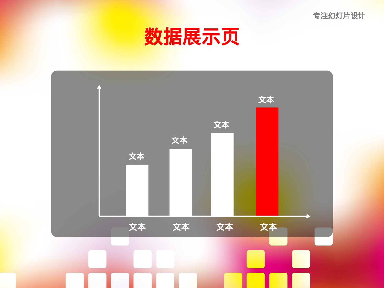 动感方块.pptx 第4页