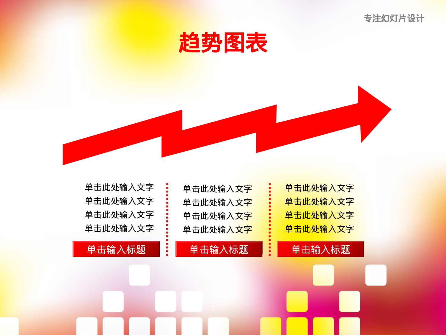 动感方块.pptx 第5页