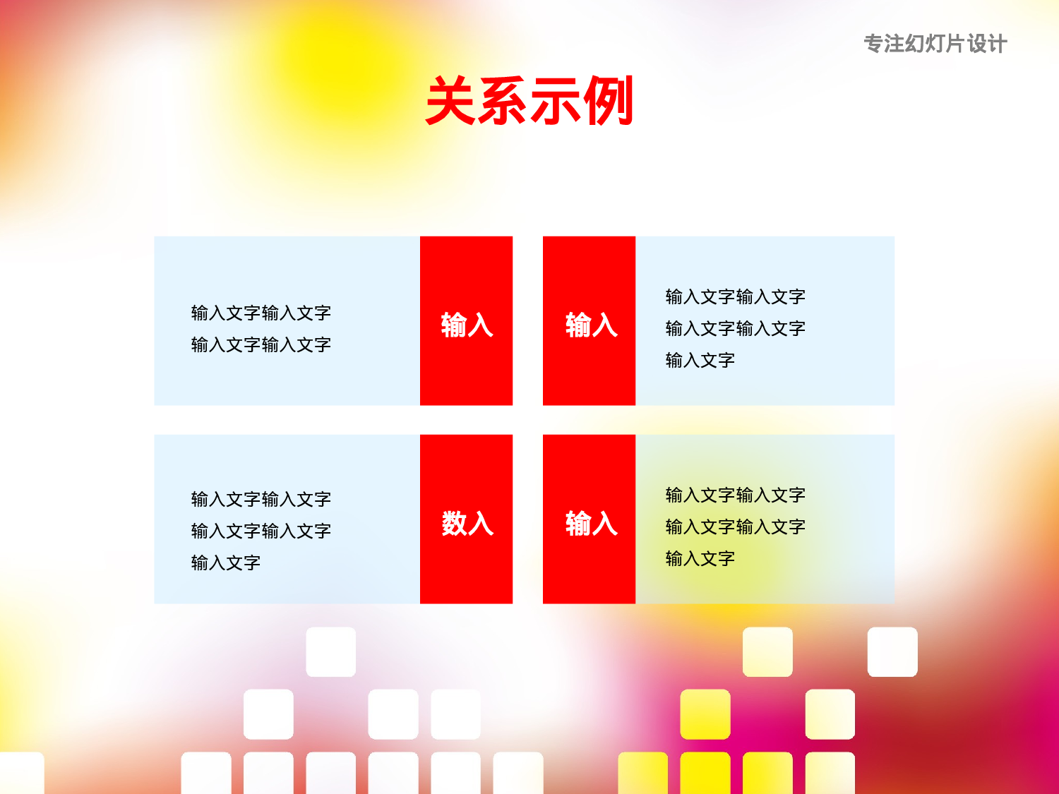 动感方块.pptx 第6页