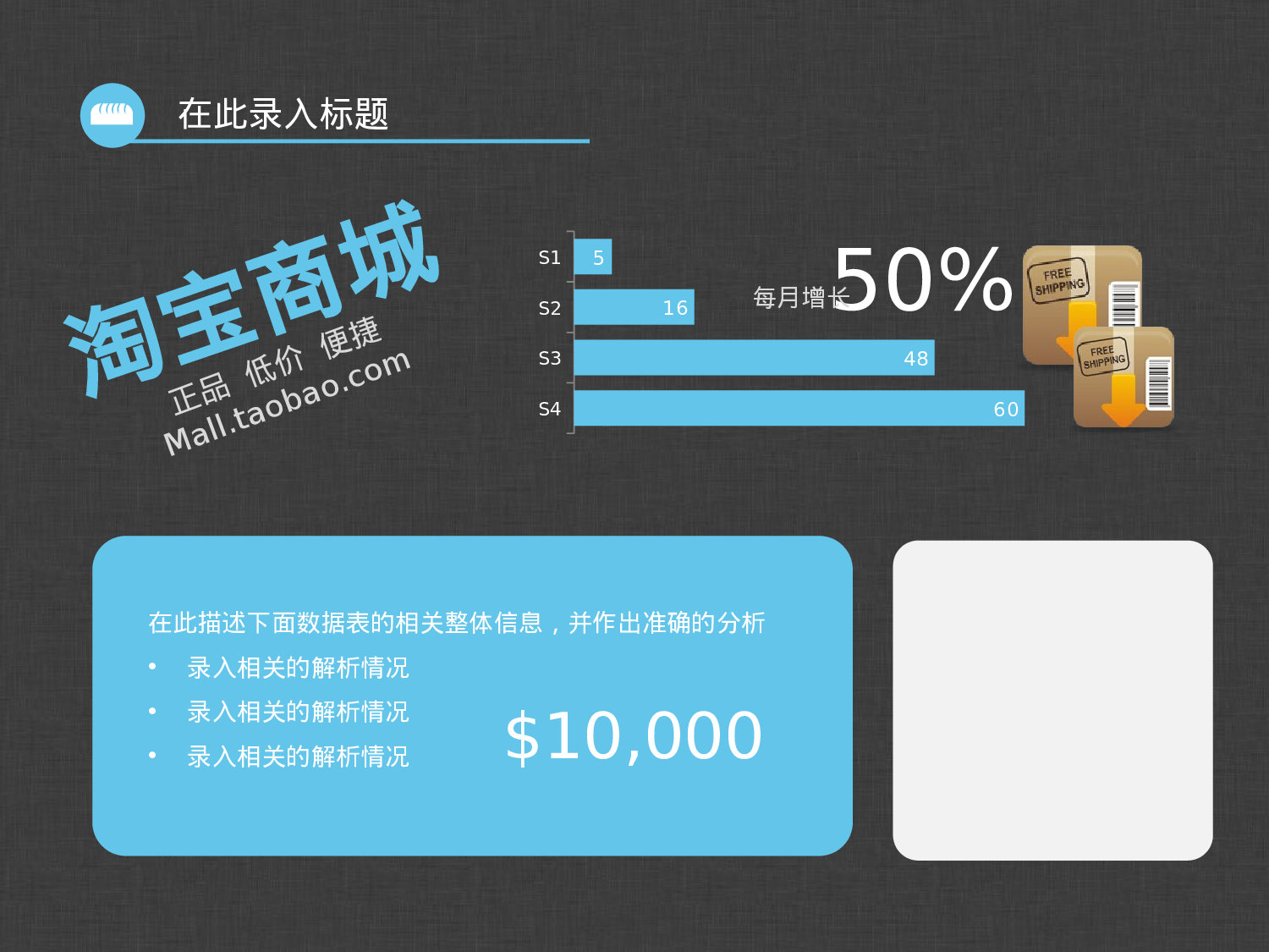 单色模版设计.pptx 第3页