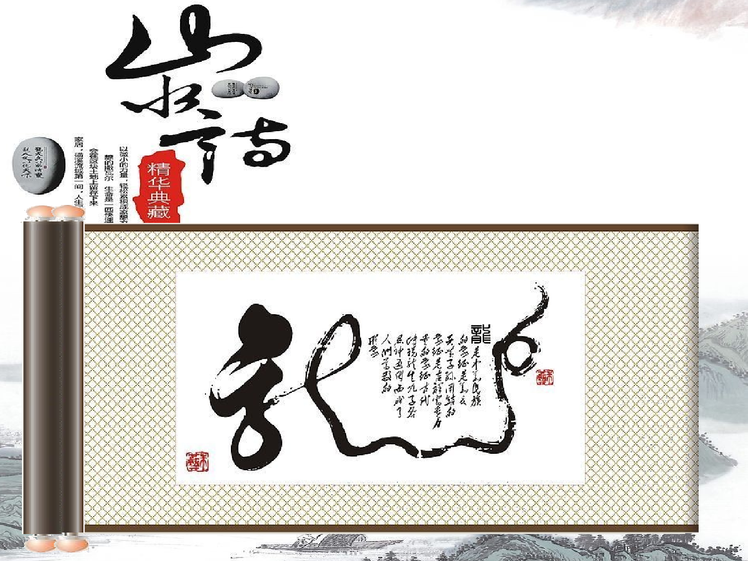 卷轴动画方式.ppt 第2页