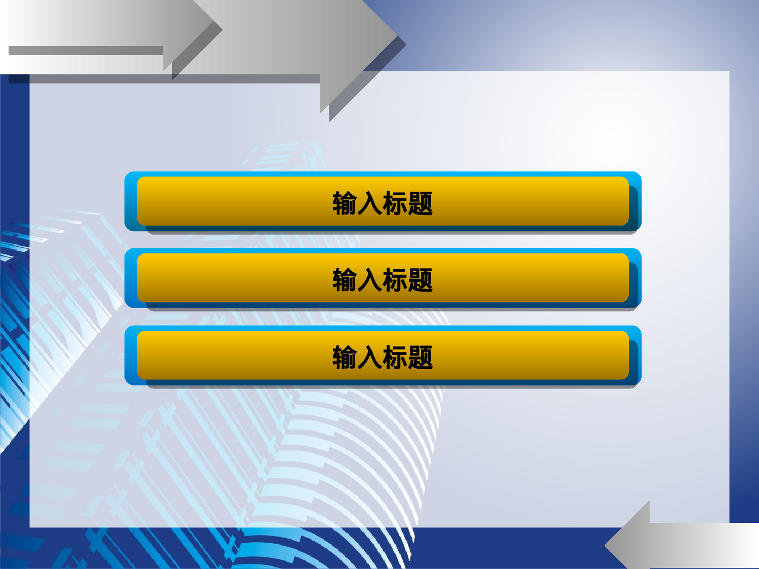 商务都市.ppt 第2页