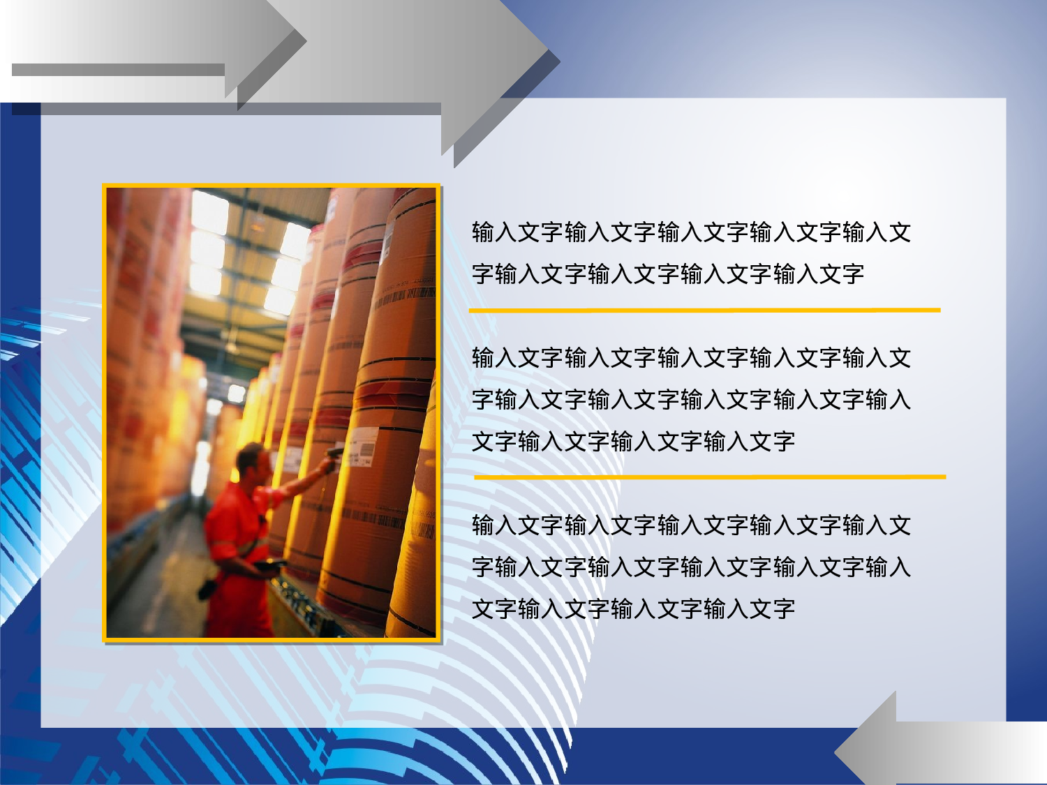 商务都市.ppt 第3页