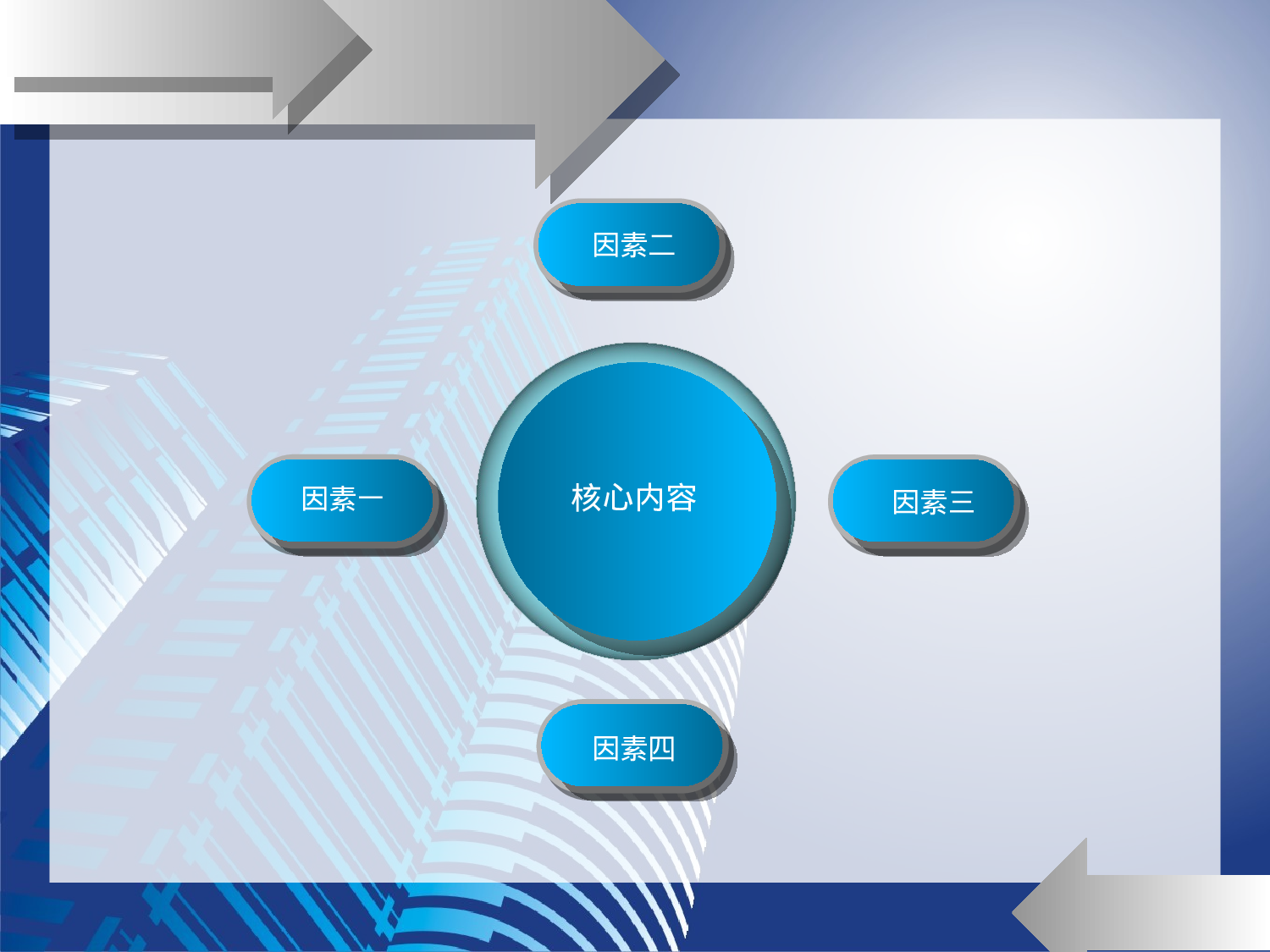 商务都市.ppt 第4页