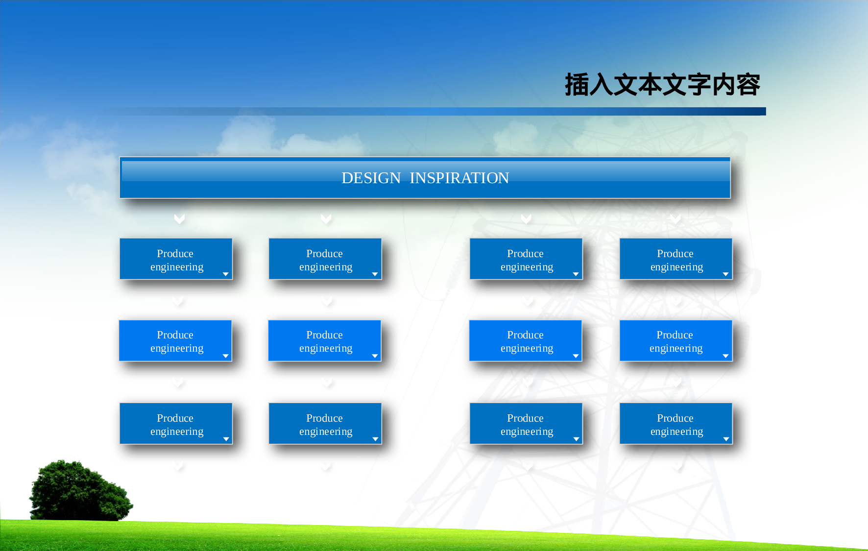 国家电网PPT模板.pptx 第4页