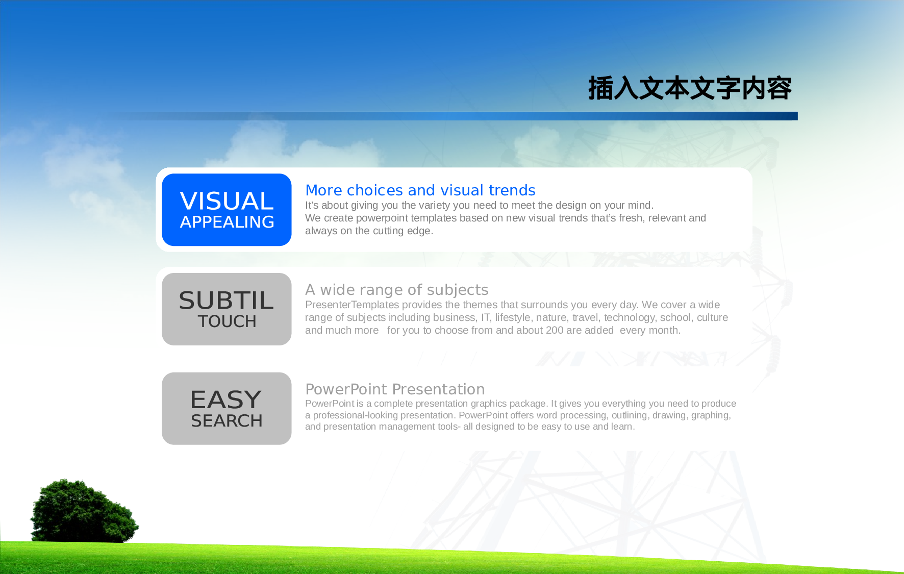 国家电网PPT模板.pptx 第5页