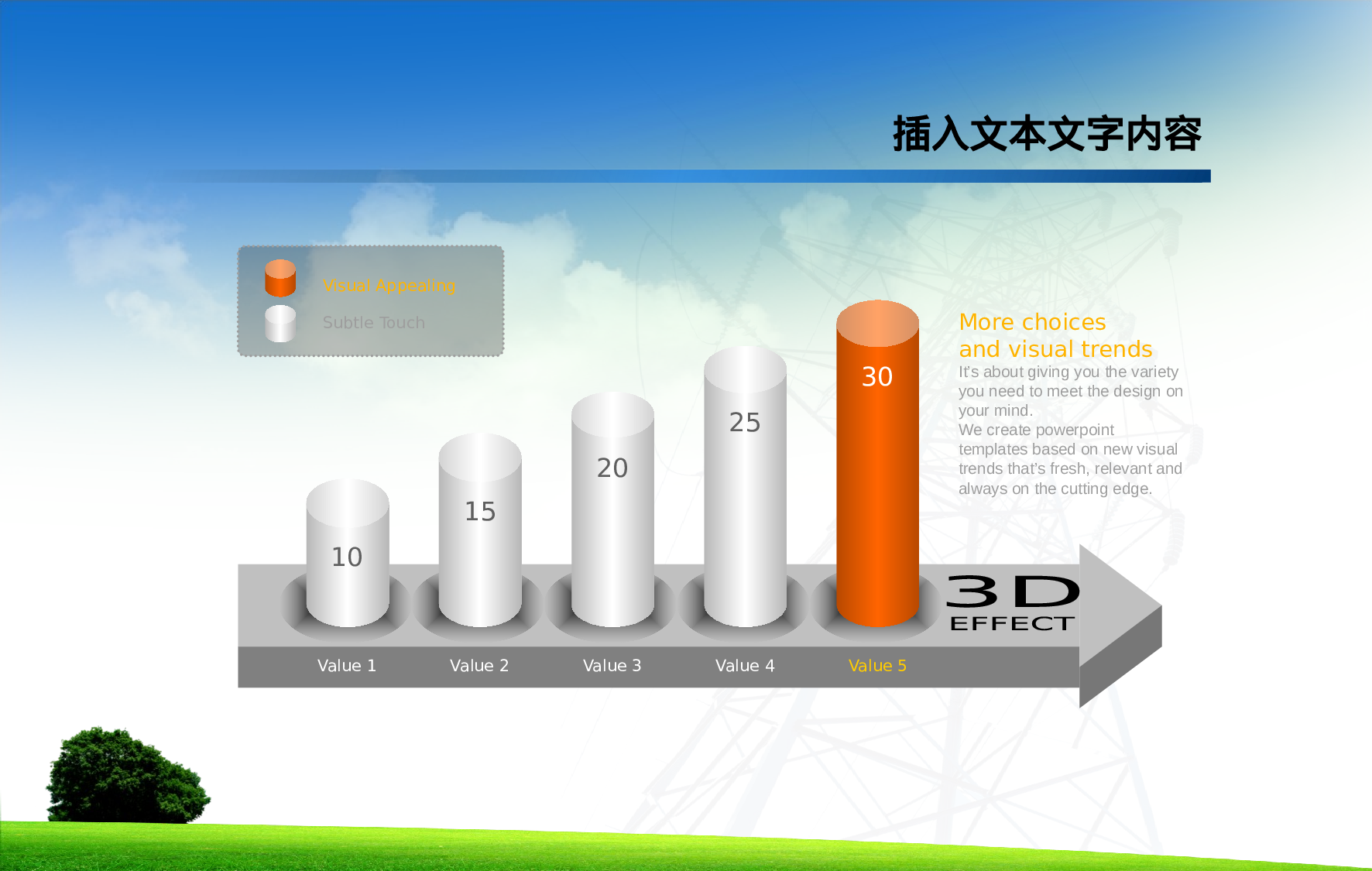 国家电网PPT模板.pptx 第6页