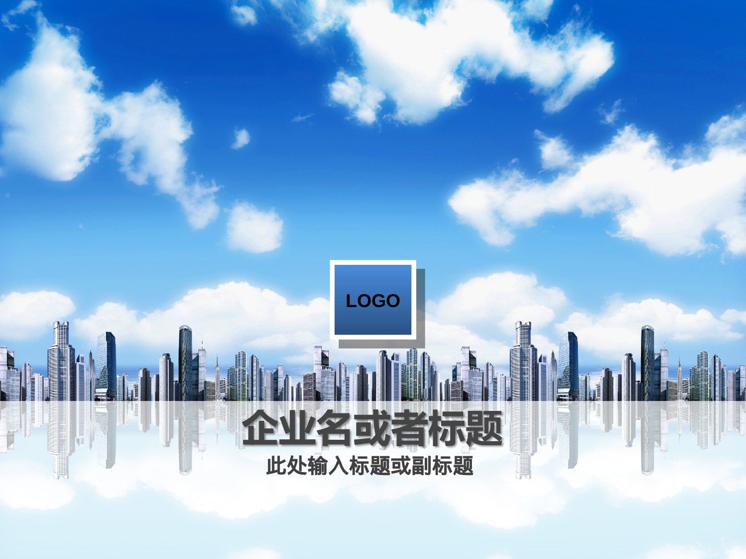 天水之蓝.ppt 第1页